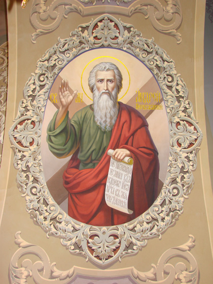 Первозванного